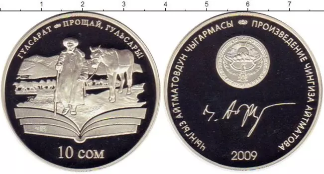 Монеты Клуб Нумизмат