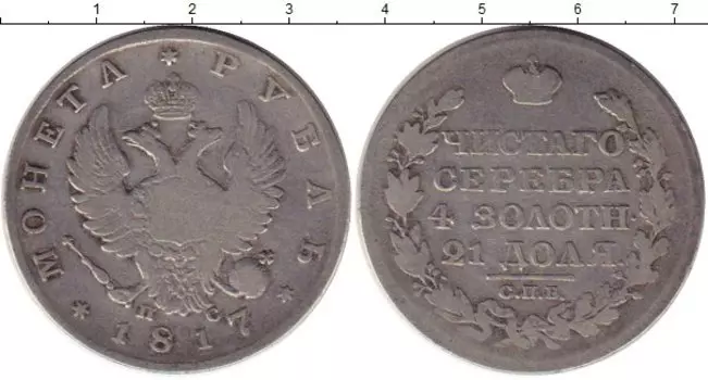 Монеты Клуб Нумизмат