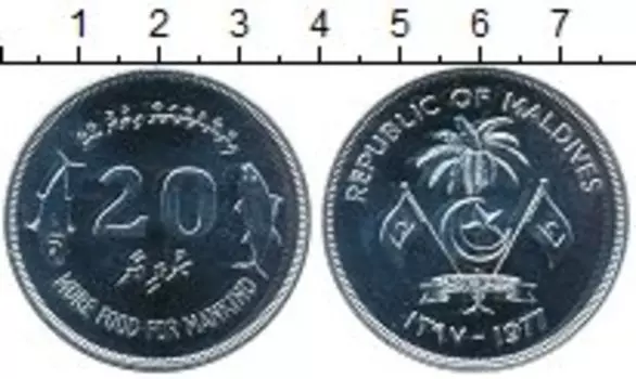 Монета 20 руфий Мальдив 1977 года Серебро ФАО