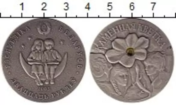 Монеты Клуб Нумизмат