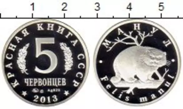 Монеты Клуб Нумизмат