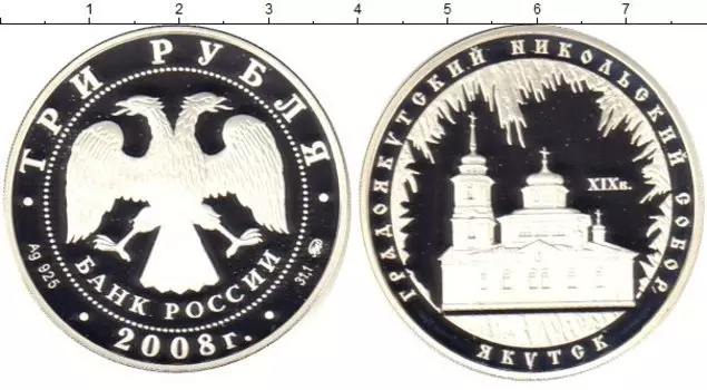 Монеты Клуб Нумизмат