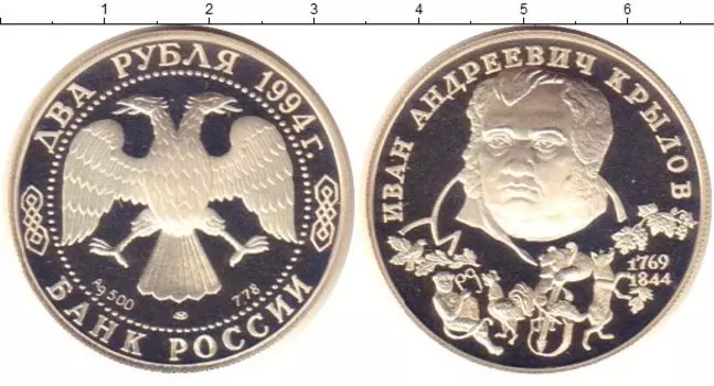 Монеты Клуб Нумизмат