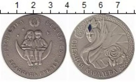 Монета 20 рублей Беларуси 2005 года Серебро Сказки