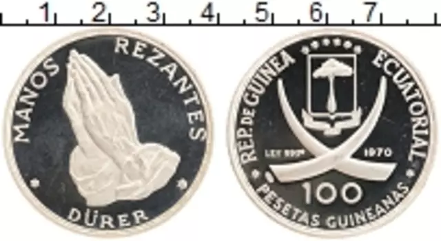 Монета 100 песет Экваториальной Гвинеи 1970 года Серебро `Картина Дюрера ``Руки молящегося```