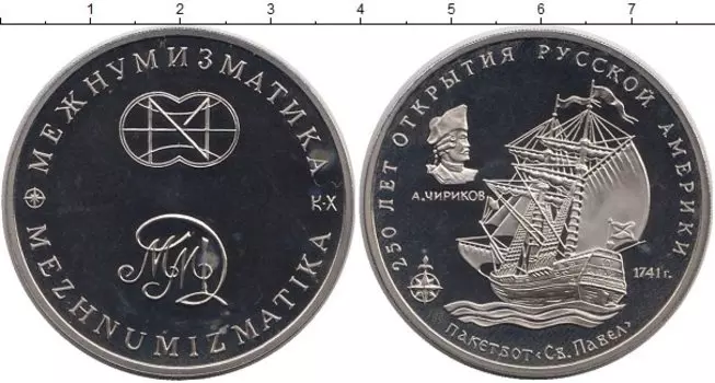 Медаль России 1994 года Медно-никель 250 лет открытия Русской Америки, пакетбот Св
