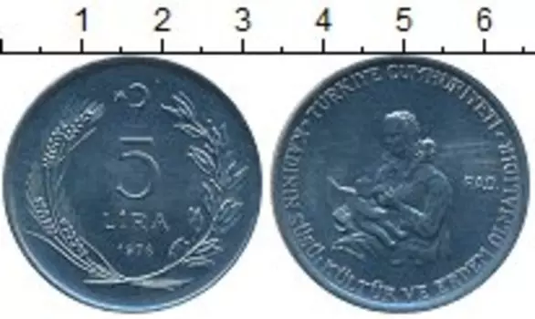 Монета 5 лир Турции 1976 года Медно-никель ФАО