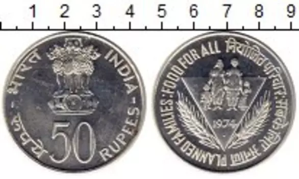 Монета 50 рупий Индии 1974 года Серебро ФАО