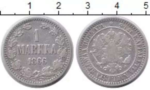 Монета марка Александра 2 1866 года Серебро S
