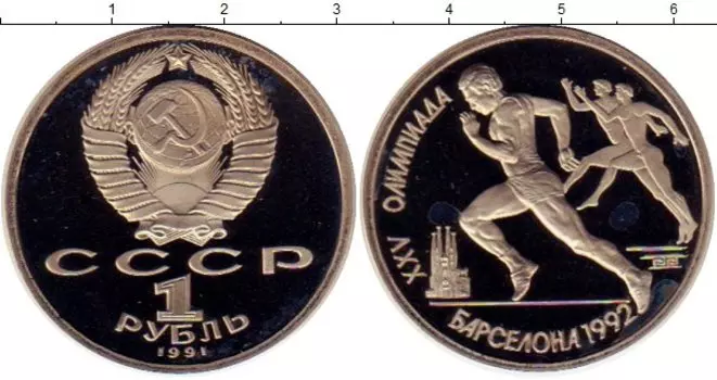 Монеты Клуб Нумизмат