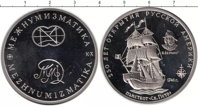 Монета Жетон России Медно-никель 250 лет открытия Русской Америки, пакетбот Св