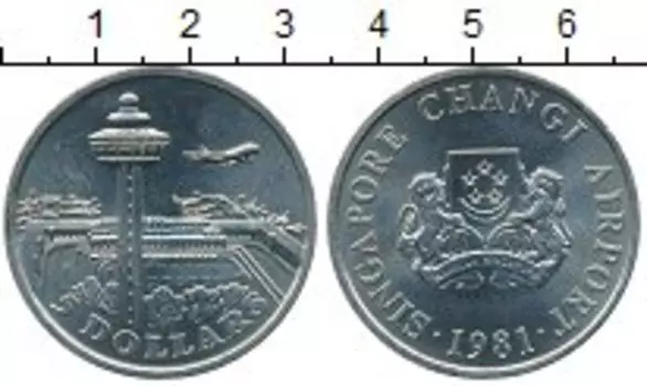 Монета 5 долларов Сингапура 1981 года Медно-никель Аэропорт