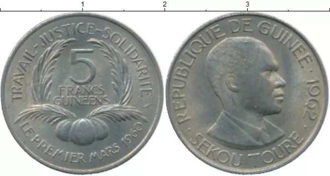 Монета 5 франков Гвинеи 1962 года Медно-никель Ахмед Секу Туре