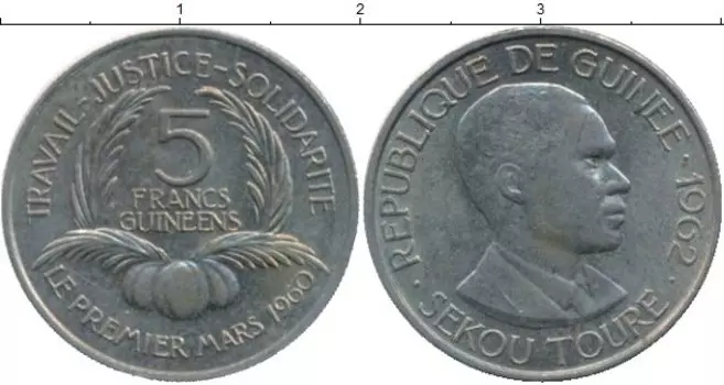 Монета 5 франков Гвинеи 1962 года Медно-никель Ахмед Секу Туре