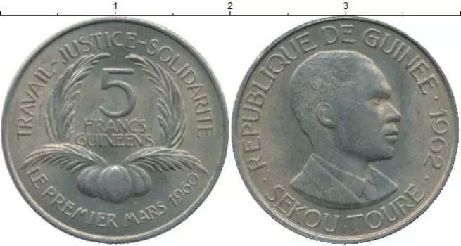 Монета 5 франков Гвинеи 1962 года Медно-никель Ахмед Секу Туре