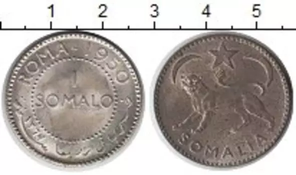 Монета сомало Сомали 1950 года Медно-никель