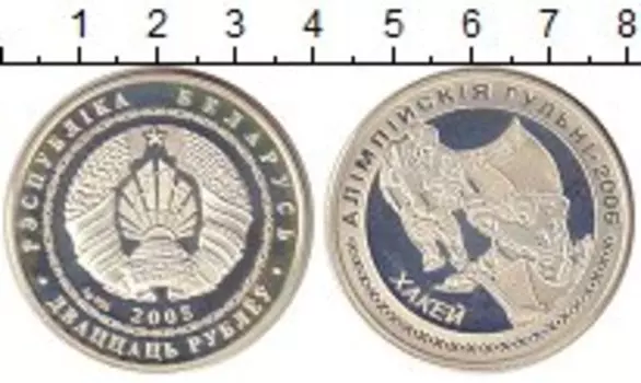Монета 20 рублей Беларуси 2006 года Серебро Хоккей