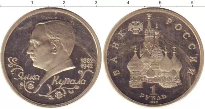 Монеты Клуб Нумизмат