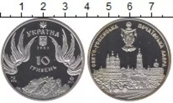Монета 10 гривен Украины 2003 года Серебро Свято-Успенская лавра