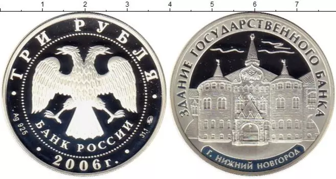 Монеты Клуб Нумизмат