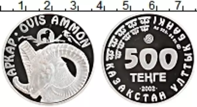 Монета 500 тенге Казахстана 2002 года Серебро Архар