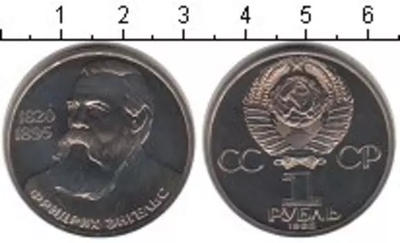 Монета рубль СССР 1985 года Медно-никель Энгельс