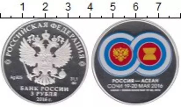 Монета 3 рубля России 2016 года Серебро Цифровая печать