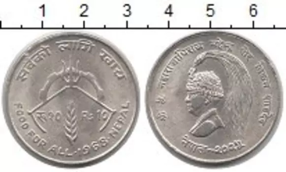Монета 10 рупий Непала 1968 года Серебро ФАО
