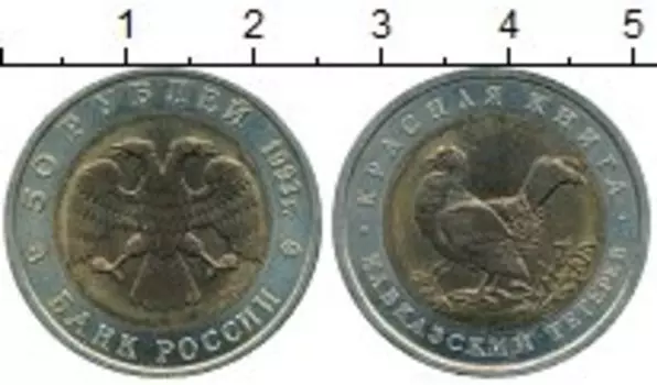 Монеты Клуб Нумизмат