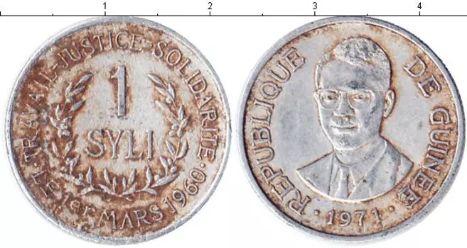 Монета сили Гвинеи 1971 года Алюминий