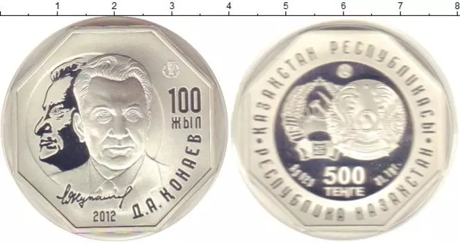 Монеты Клуб Нумизмат