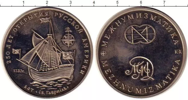 Монеты Клуб Нумизмат