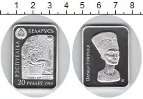 Монета 20 рублей Беларуси 2010 года Серебро Египет