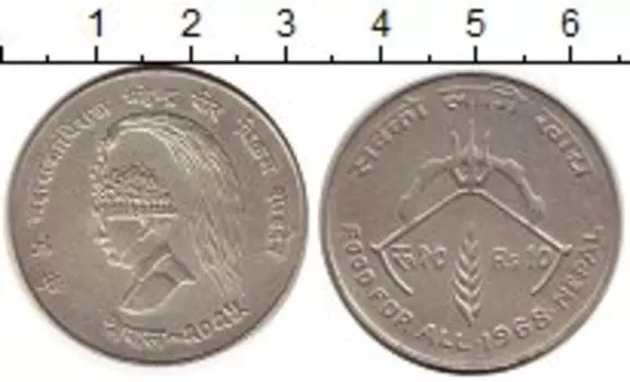Монета 10 рупий Непала 1968 года Серебро ФАО