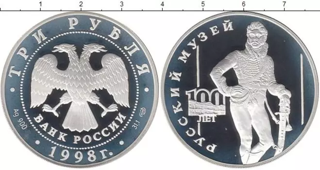 Монеты Клуб Нумизмат