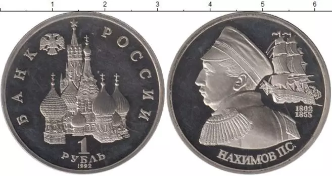 Монеты Клуб Нумизмат