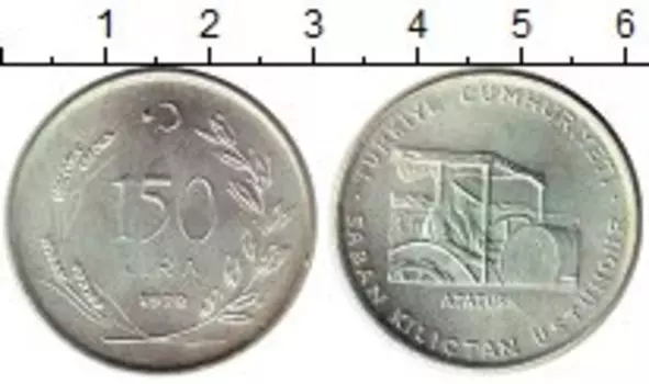 Монета 150 лир Турции 1978 года Серебро ФАО