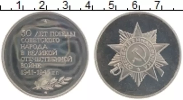 Монета Монетовидный жетон России 1995 года Медно-никель Орден Отечественной войны