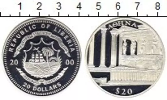 Монета 20 долларов Либерии 2000 года Серебро Афины