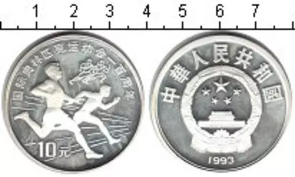 Монета 10 юаней Китая 1993 года Серебро Легкая атлетика