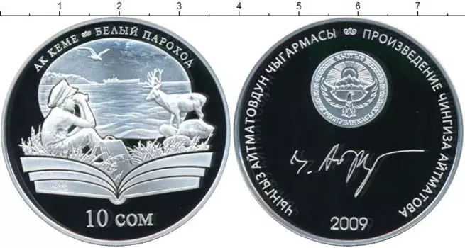 Монеты Клуб Нумизмат