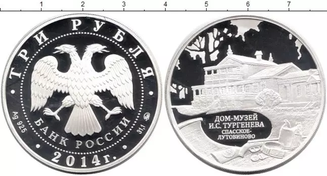 Монеты Клуб Нумизмат