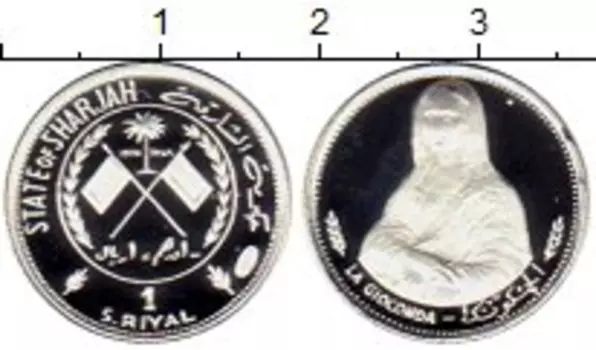 Монета риал Шарджи 1970 года Серебро Джоконда