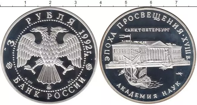 Монеты Клуб Нумизмат