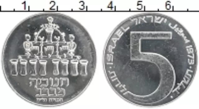 Монета 5 лир Израиля 1973 года Серебро Ханука