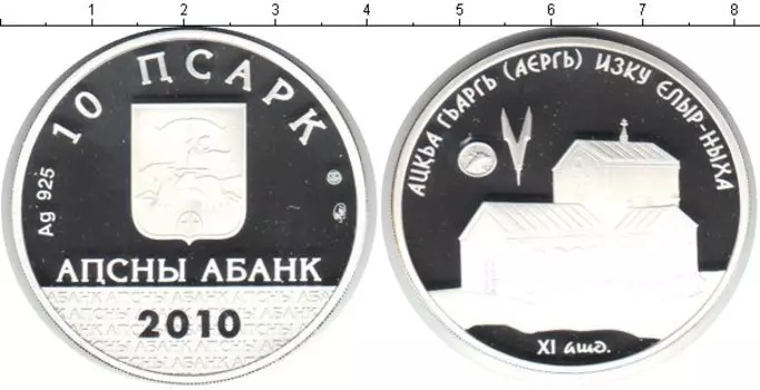 Монеты Клуб Нумизмат