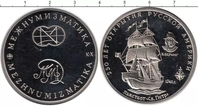 Монета Жетон России Медно-никель 250 лет открытия Русской Америки, пакетбот Св