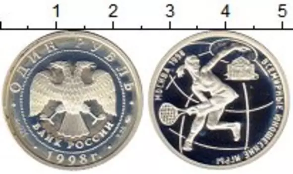 Монета рубль России 1998 года Серебро Всемирные юношеские игры Москва 1998, теннис