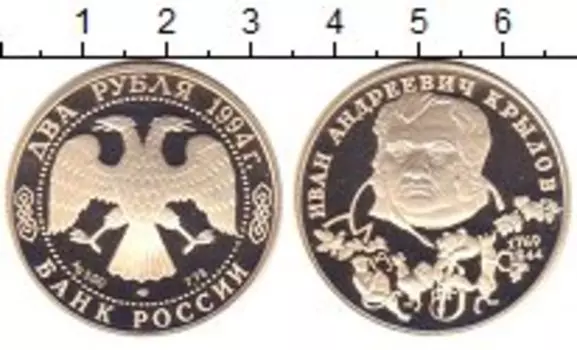 Монета 2 рубля России 1994 года Серебро И