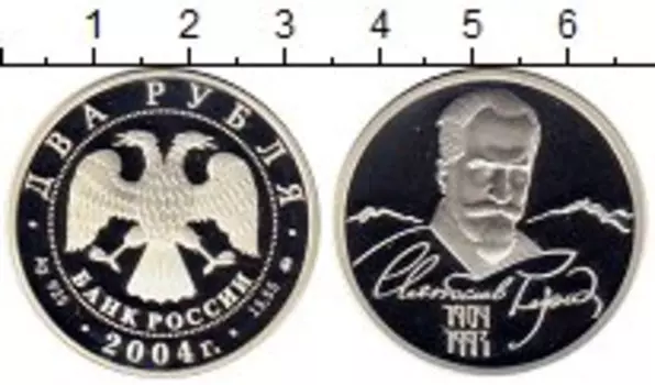 Монеты Клуб Нумизмат